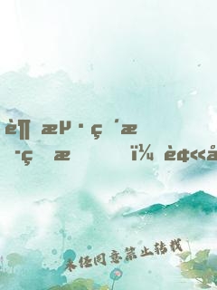 趕海直播的我，被向往爆光了